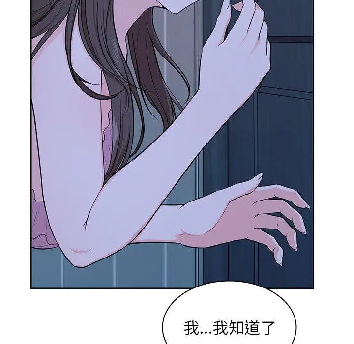 漫画《失忆初体验》第27话第49张图