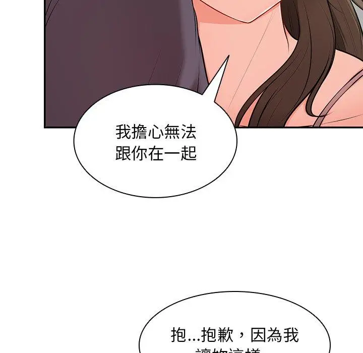 漫画《失忆初体验》第27话第6张图