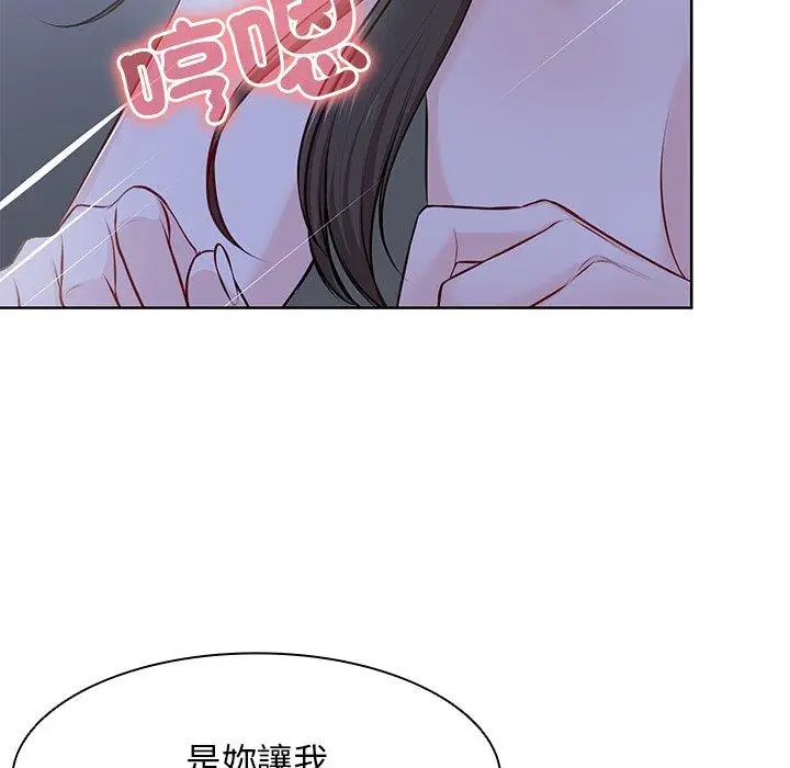 漫画《失忆初体验》第27话第83张图