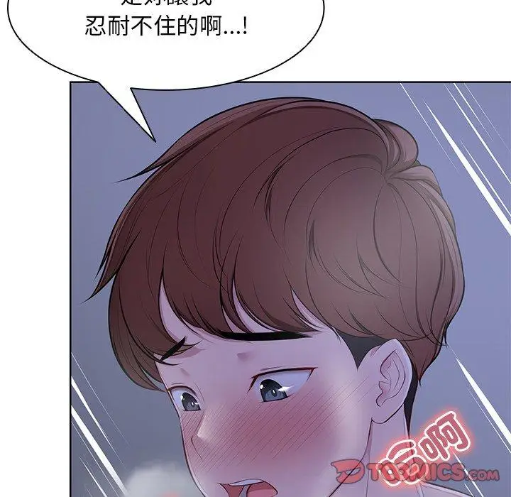 漫画《失忆初体验》第27话第84张图