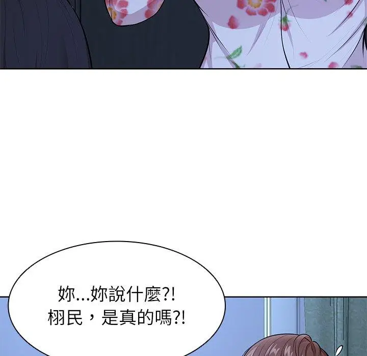 漫画《失忆初体验》第28话第38张图