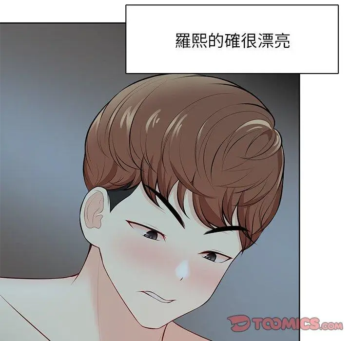 漫画《失忆初体验》第29话第102张图