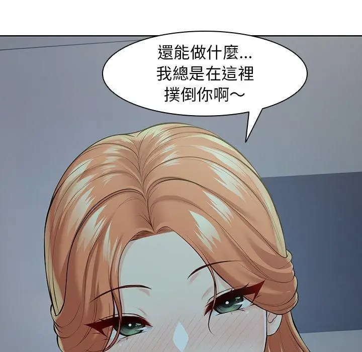 漫画《失忆初体验》第29话第11张图
