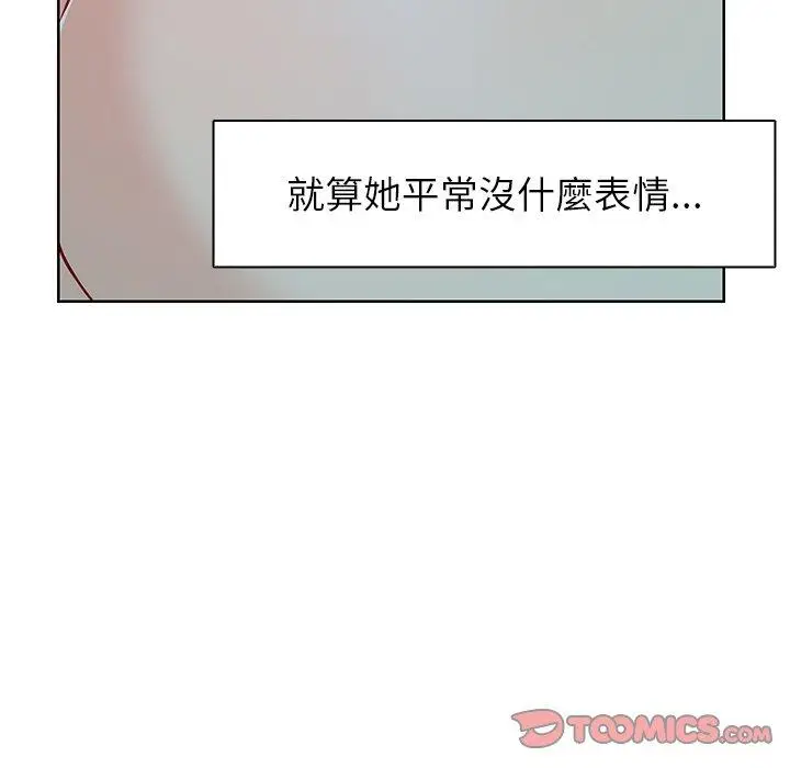 漫画《失忆初体验》第29话第111张图