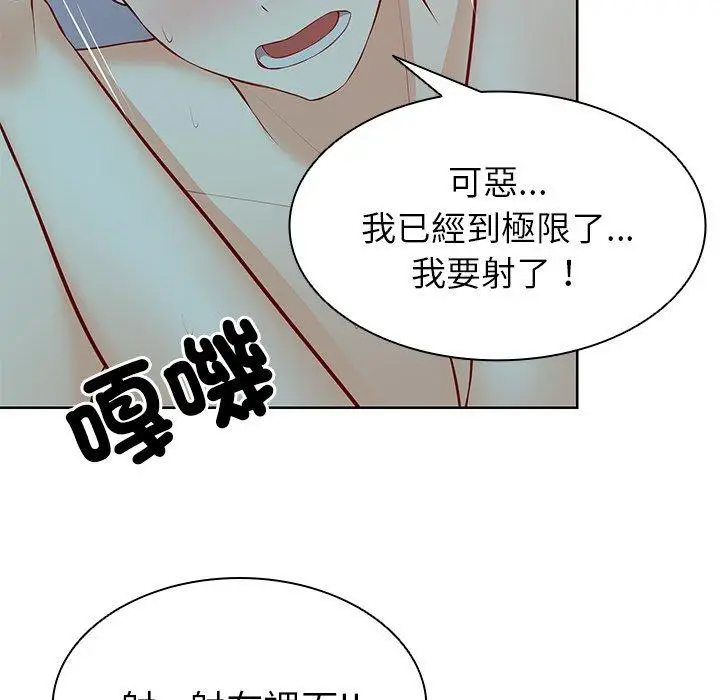 漫画《失忆初体验》第29话第118张图