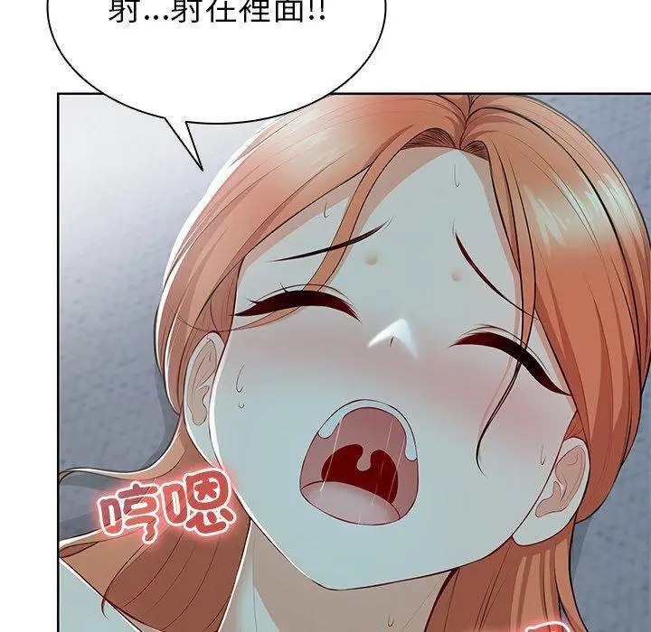 漫画《失忆初体验》第29话第119张图