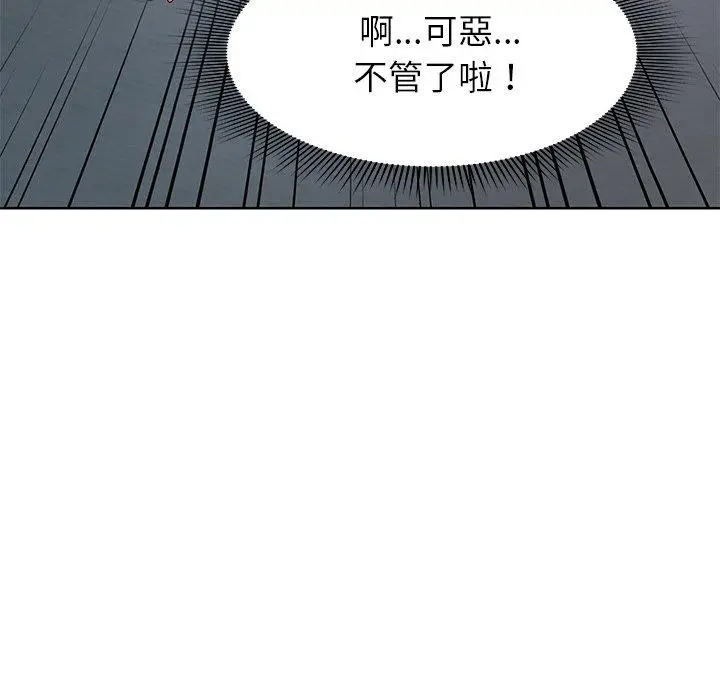 漫画《失忆初体验》第29话第123张图