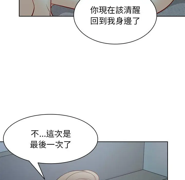 漫画《失忆初体验》第29话第130张图