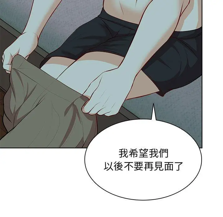 漫画《失忆初体验》第29话第132张图