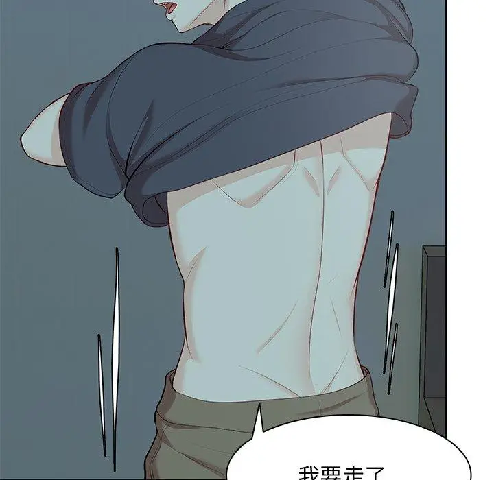 漫画《失忆初体验》第29话第141张图