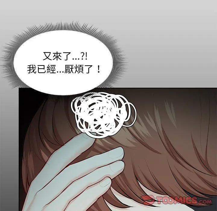 漫画《失忆初体验》第29话第147张图