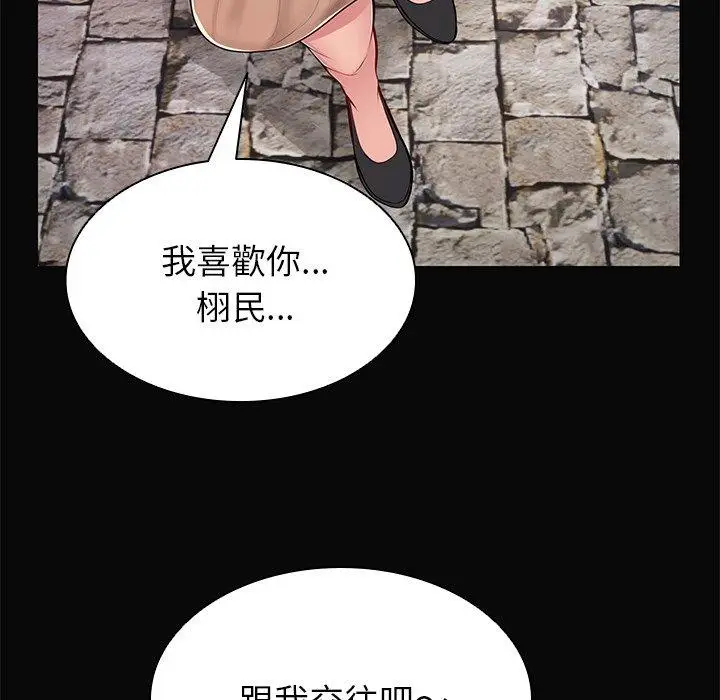 漫画《失忆初体验》第29话第151张图