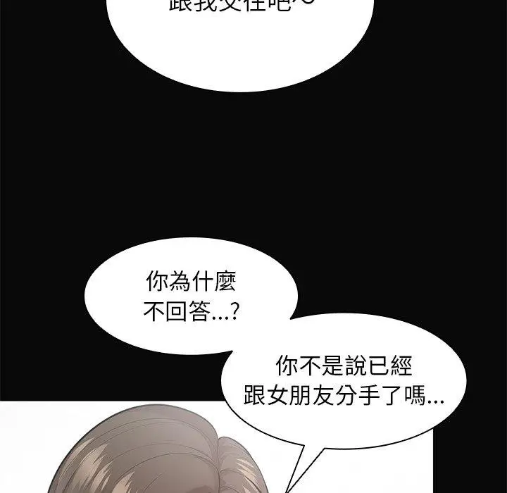 漫画《失忆初体验》第29话第152张图