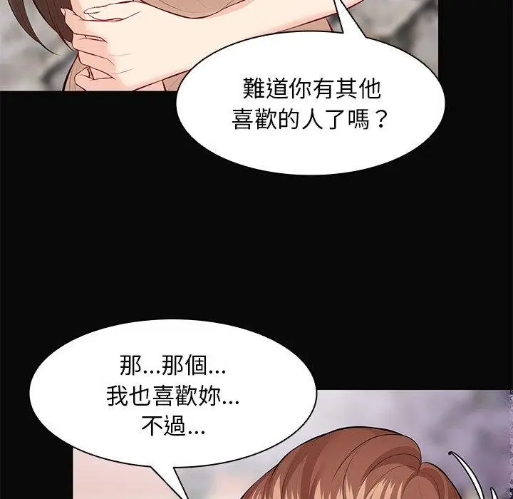 漫画《失忆初体验》第29话第154张图