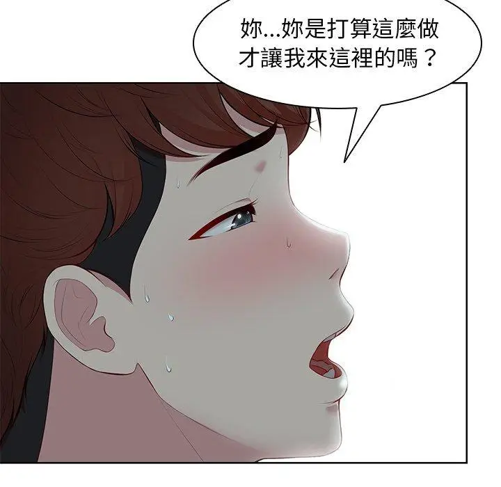 漫画《失忆初体验》第29话第22张图