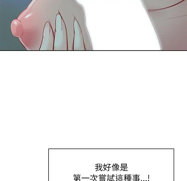 漫画《失忆初体验》第29话第32张图