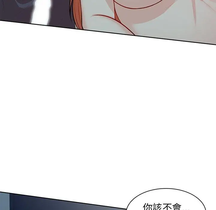 漫画《失忆初体验》第29话第44张图