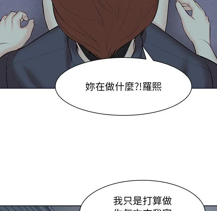 漫画《失忆初体验》第29话第6张图
