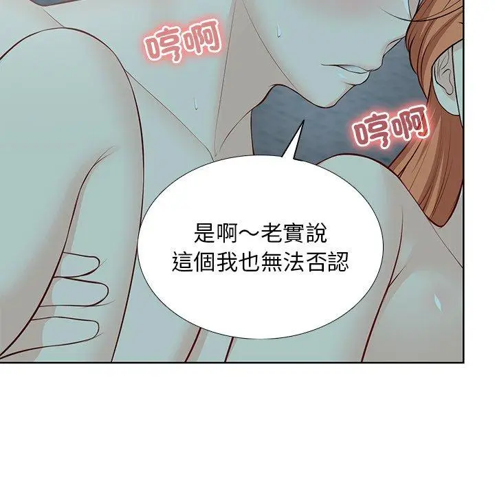 漫画《失忆初体验》第29话第81张图