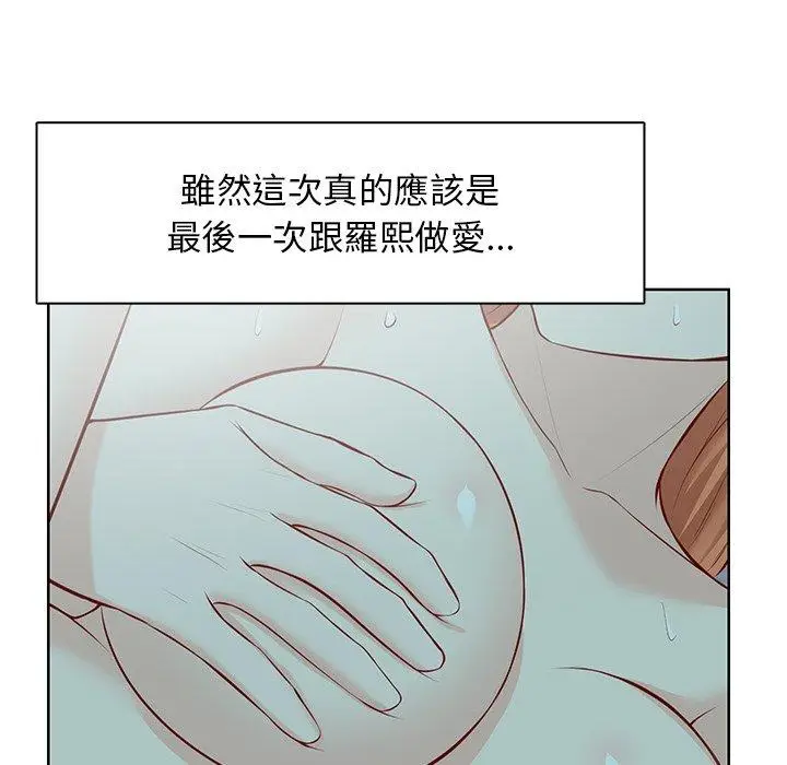 漫画《失忆初体验》第29话第82张图