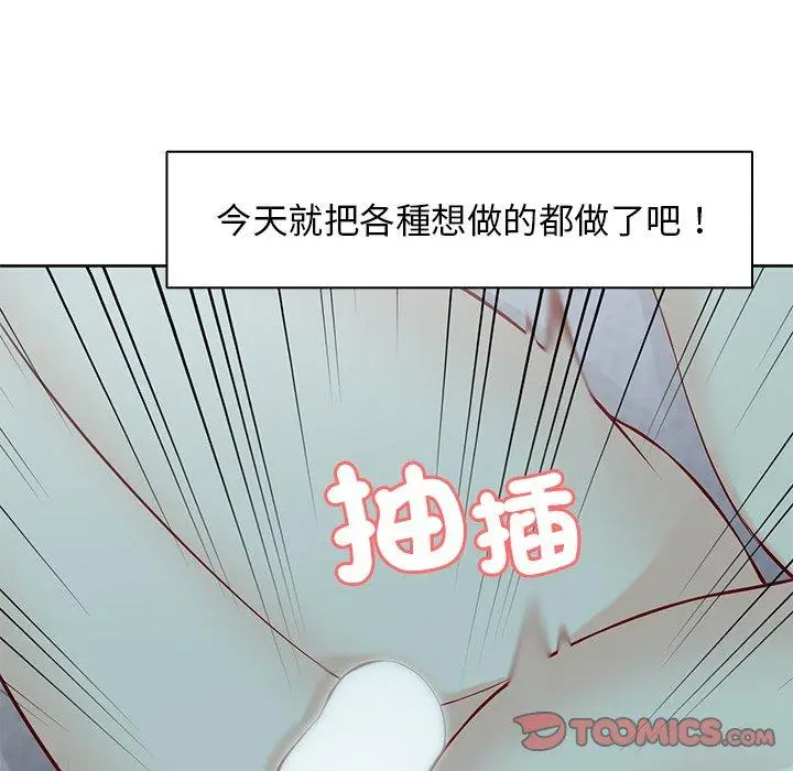 漫画《失忆初体验》第29话第84张图