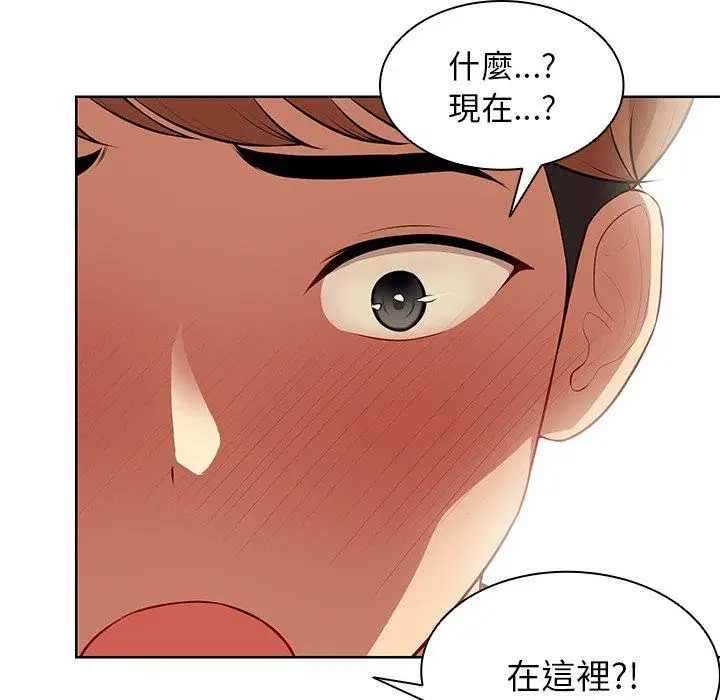 漫画《失忆初体验》第30话第101张图