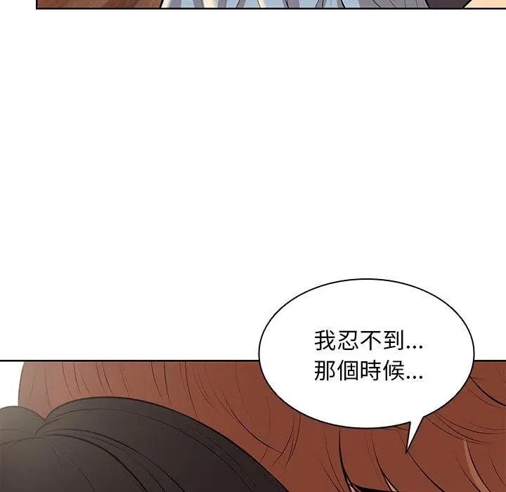 漫画《失忆初体验》第30话第106张图