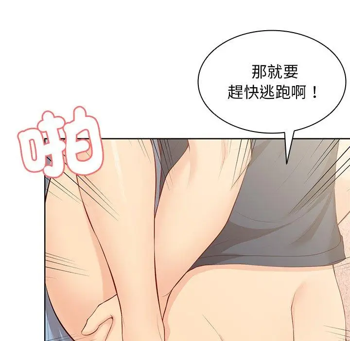 漫画《失忆初体验》第30话第128张图