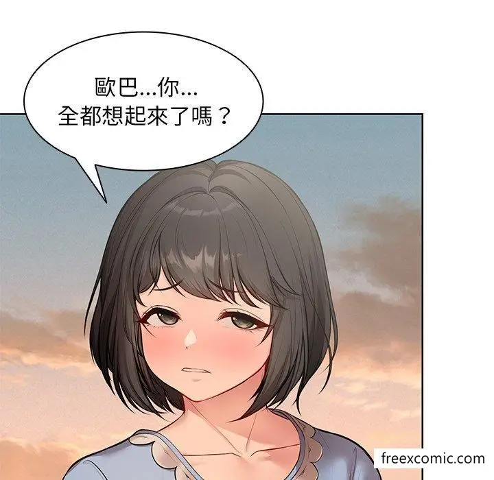 漫画《失忆初体验》第30话第40张图