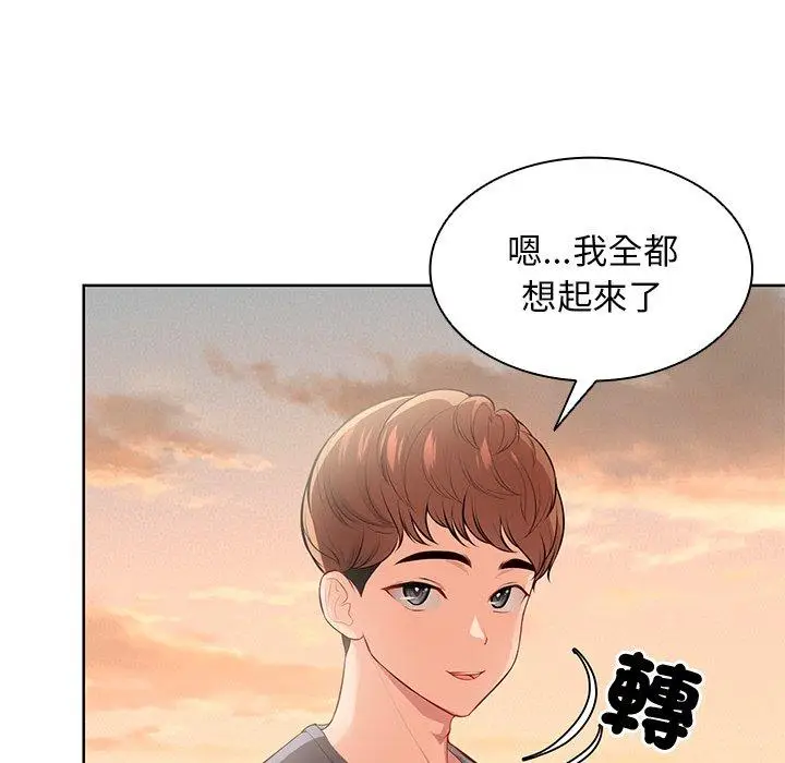 漫画《失忆初体验》第30话第42张图