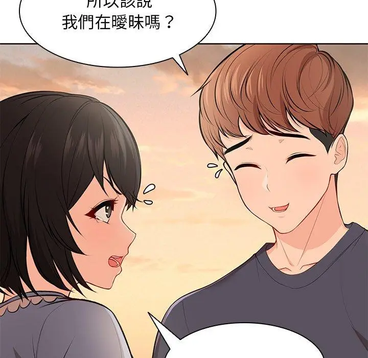 漫画《失忆初体验》第30话第52张图