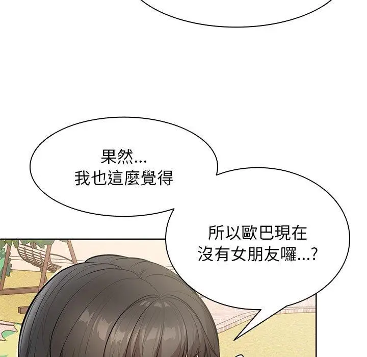 漫画《失忆初体验》第30话第60张图