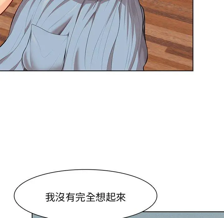 漫画《失忆初体验》第30话第62张图