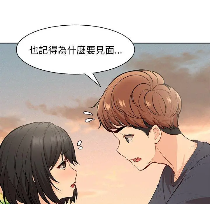 漫画《失忆初体验》第30话第65张图