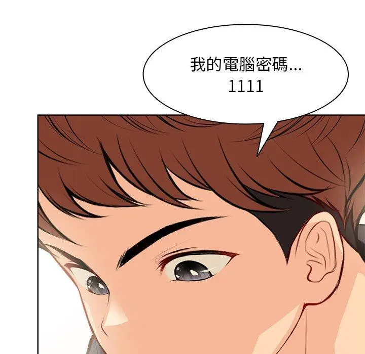 漫画《失忆初体验》第30话第67张图