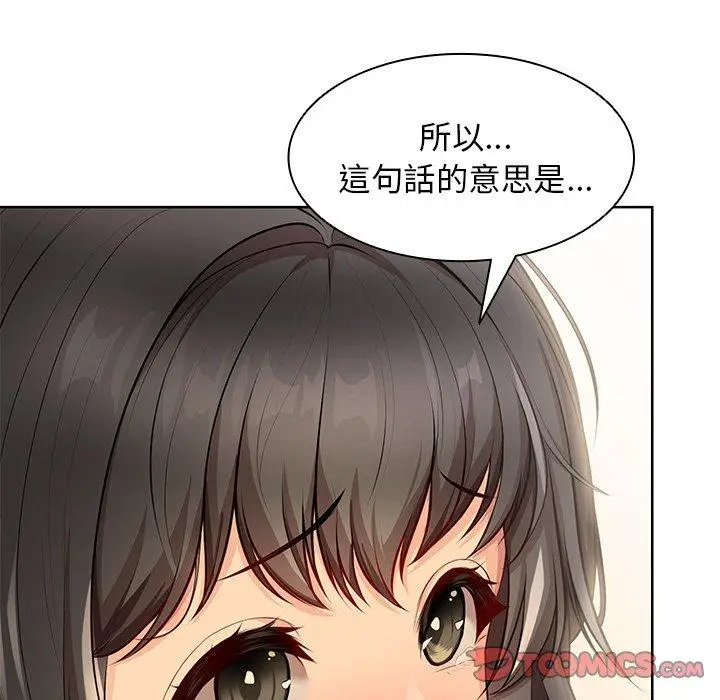 漫画《失忆初体验》第30话第69张图