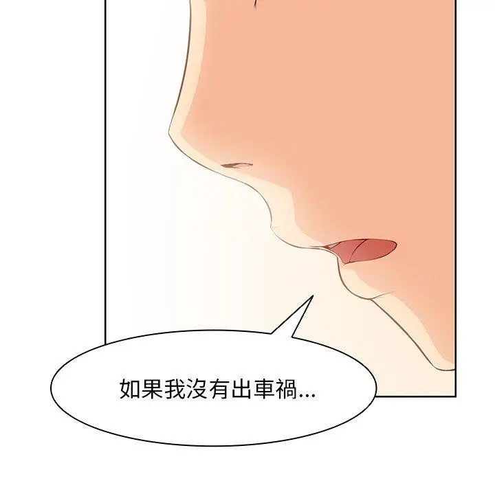 漫画《失忆初体验》第30话第72张图