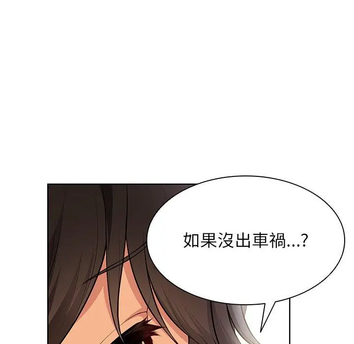 漫画《失忆初体验》第30话第73张图