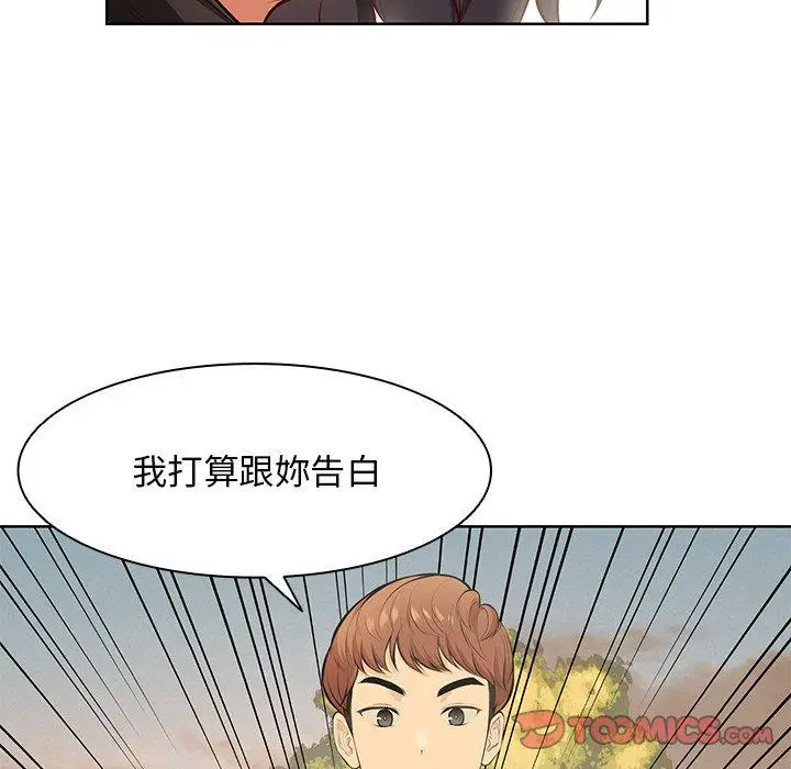 漫画《失忆初体验》第30话第75张图