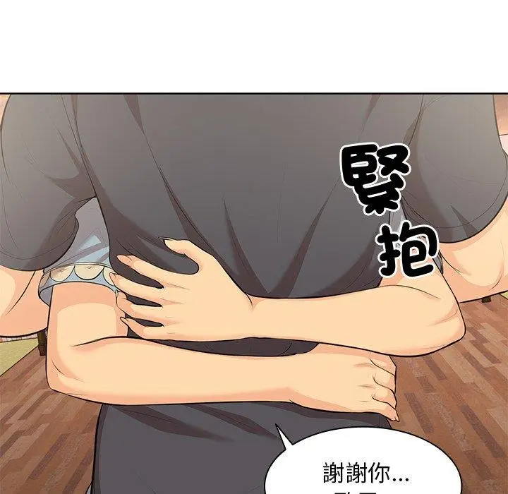 漫画《失忆初体验》第30话第84张图