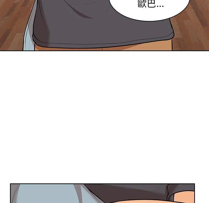 漫画《失忆初体验》第30话第85张图