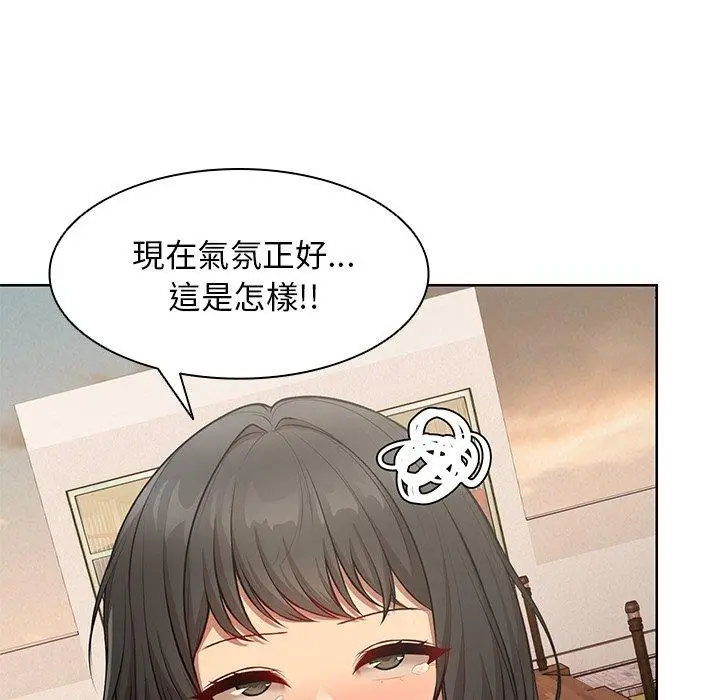漫画《失忆初体验》第30话第91张图