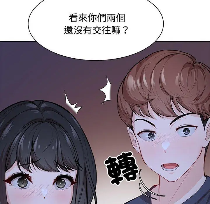 漫画《失忆初体验》第31话第101张图