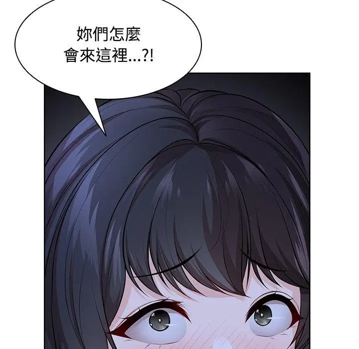 漫画《失忆初体验》第31话第103张图