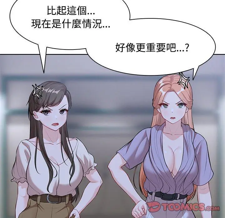 漫画《失忆初体验》第31话第105张图