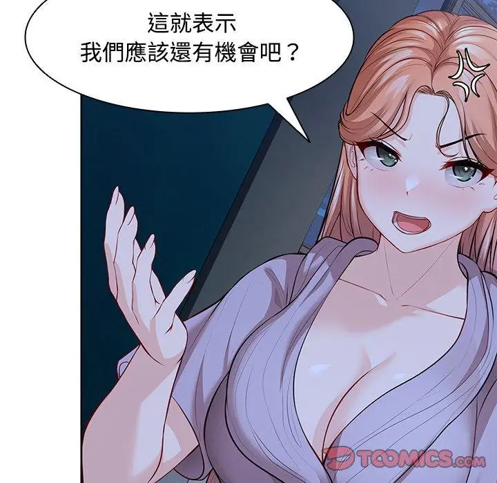 漫画《失忆初体验》第31话第111张图