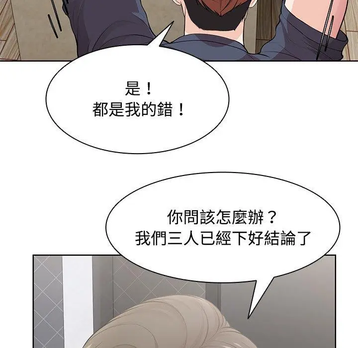 漫画《失忆初体验》第31话第130张图