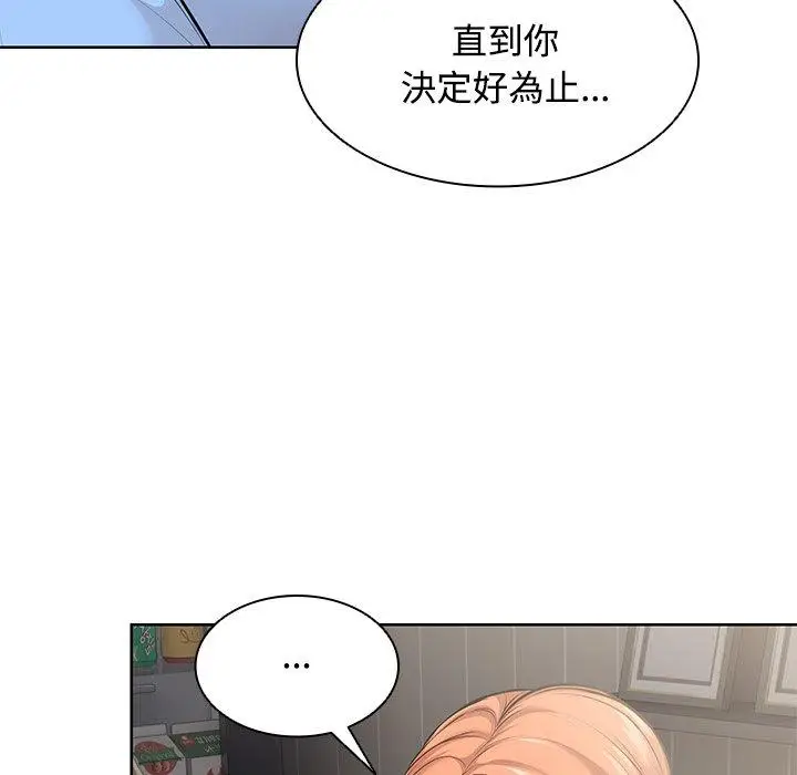 漫画《失忆初体验》第31话第134张图