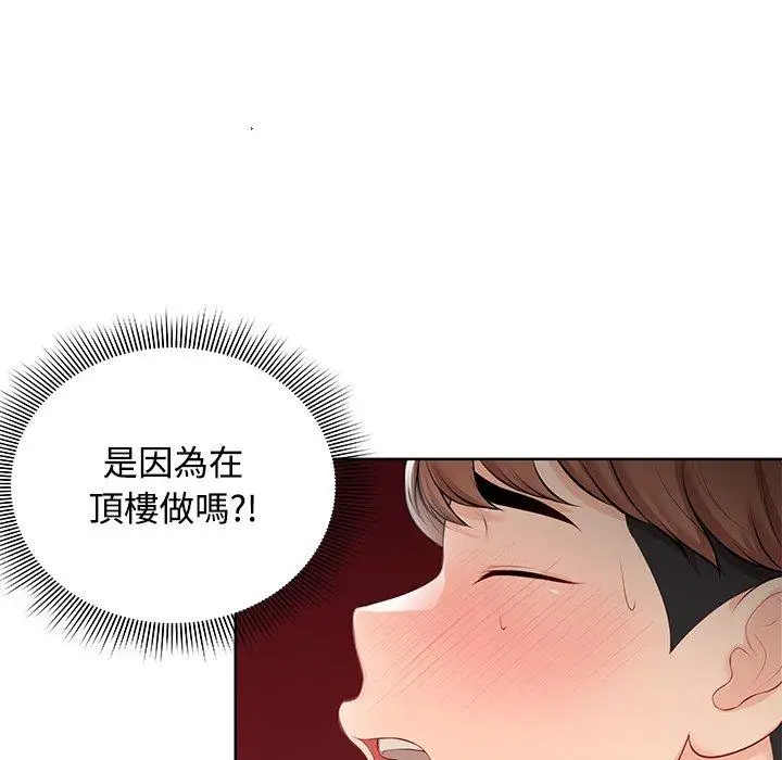漫画《失忆初体验》第31话第25张图