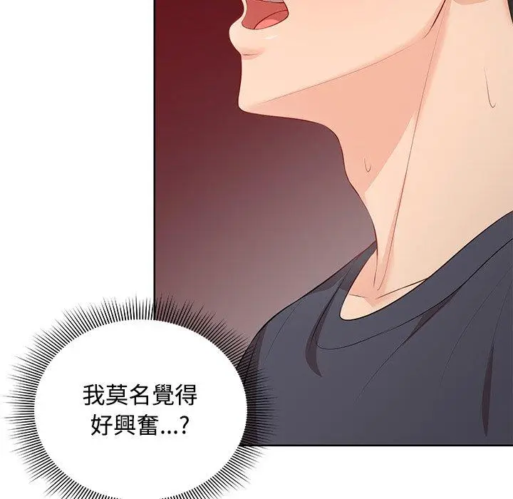 漫画《失忆初体验》第31话第26张图